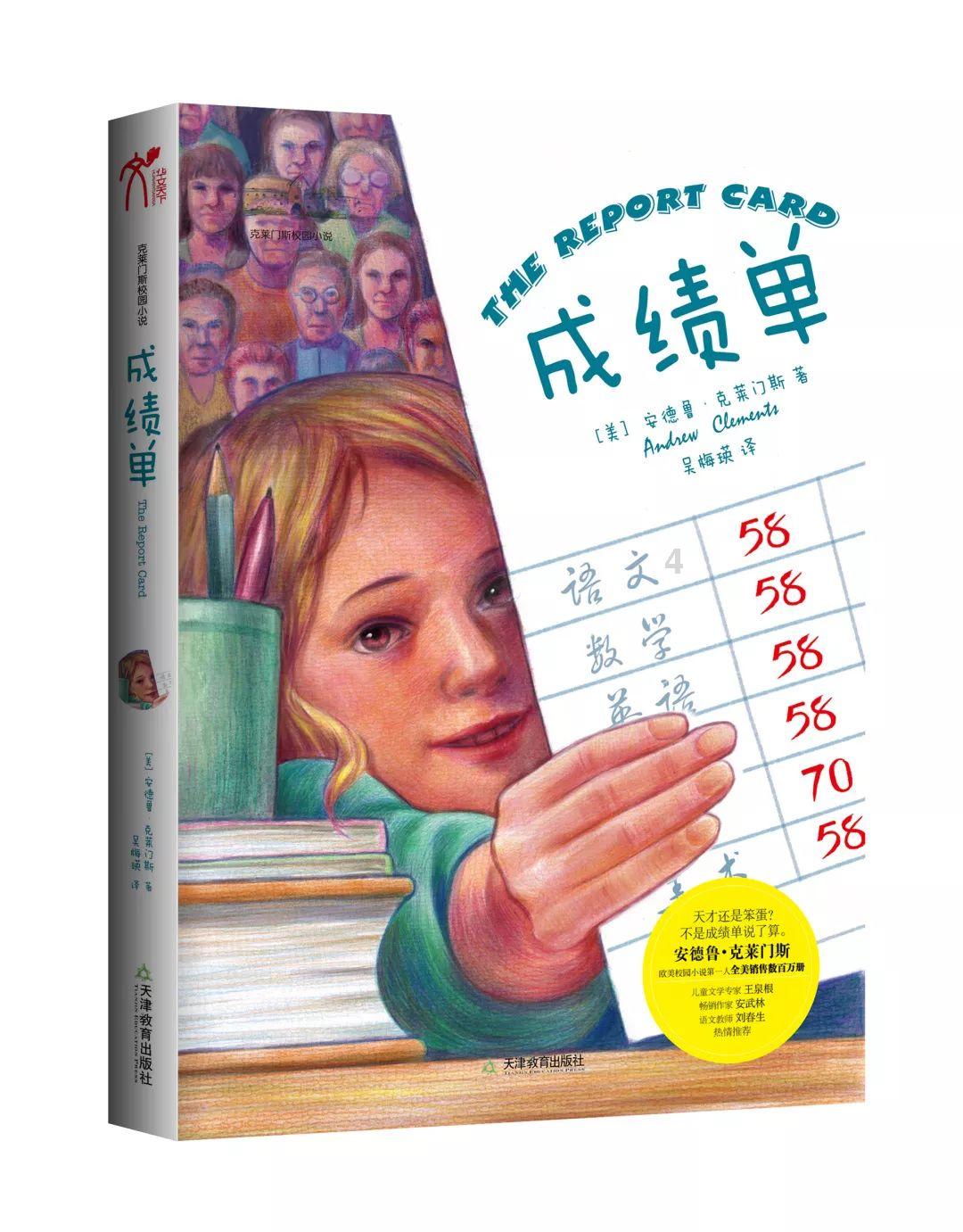 逃离洁白的宾馆