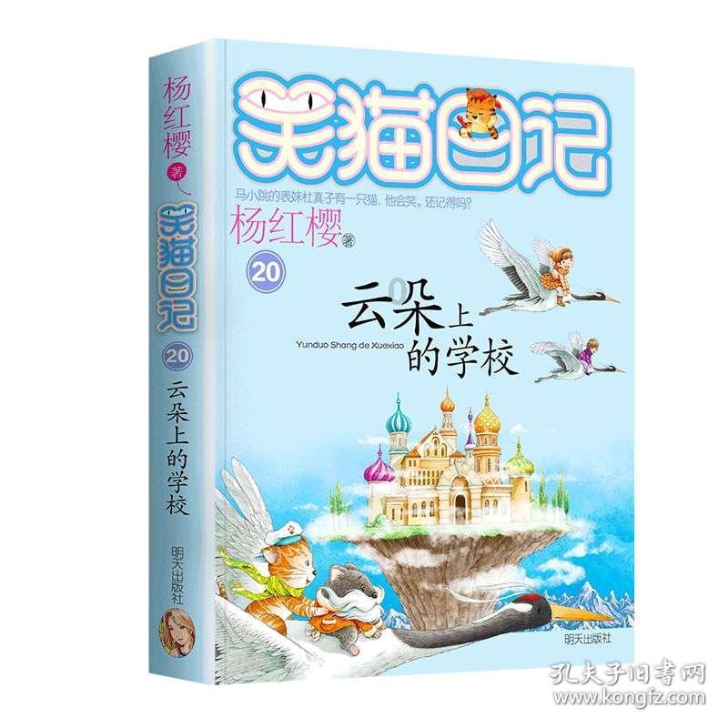 农畜山羊逃脱
